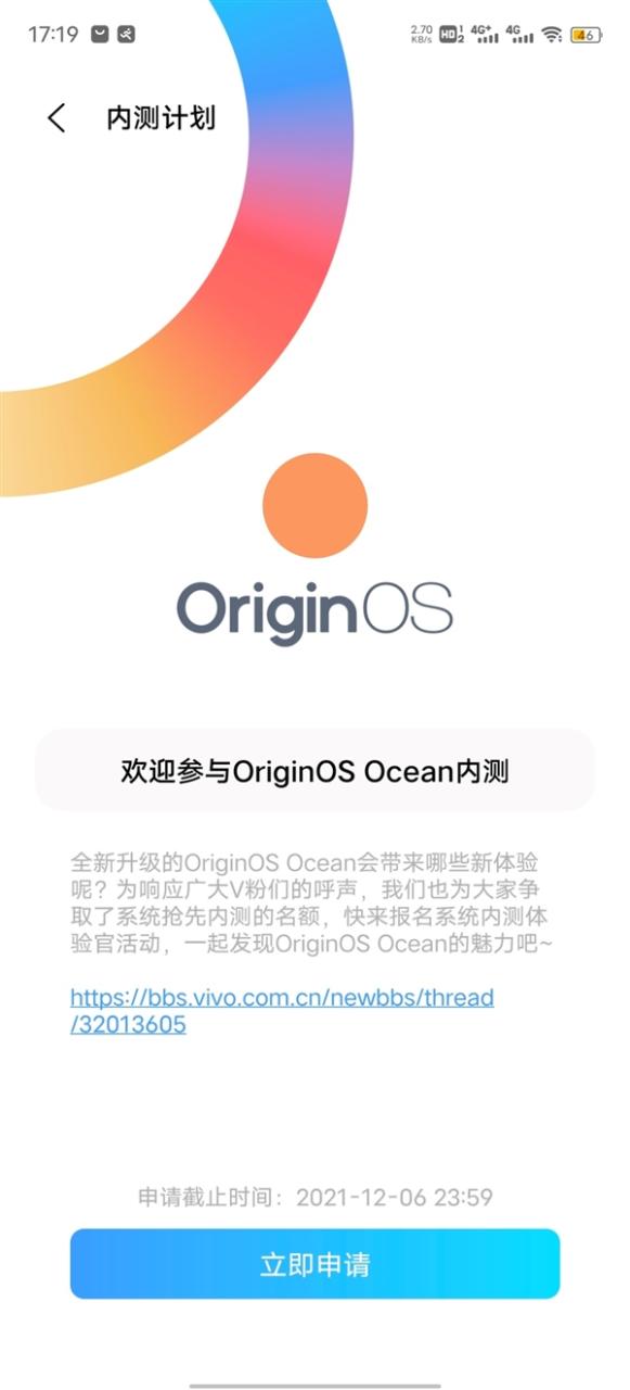 vivo手机OriginOS Ocean系统开放内测申请 X70/X60等机型尝鲜