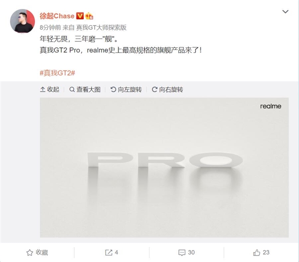 超高端旗舰市场迎来新玩家！realme GT2 Pro宣布：历时3年打造