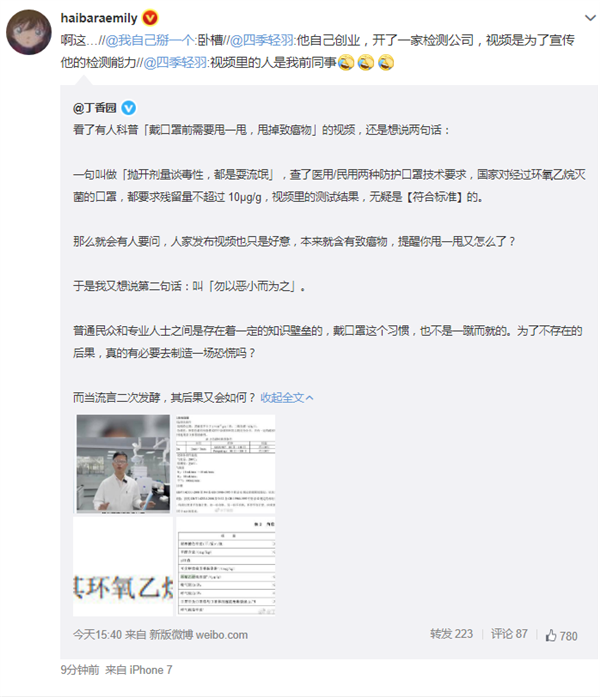 戴了2年的口罩都错了 甩几下才能降低致癌物？真相来了