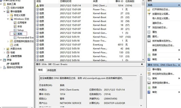 避免电商平台上买到无良二手电脑 30秒傻瓜式操作让你避险