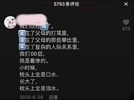 没点大病 看不懂00后的青春伤痛文学