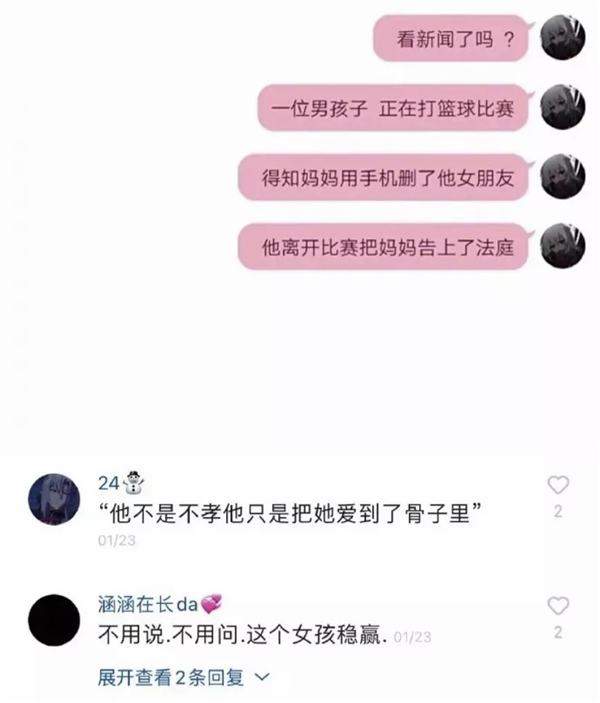 没点大病 看不懂00后的青春伤痛文学