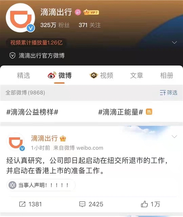 风暴中的滴滴：再见美国 路在何方？