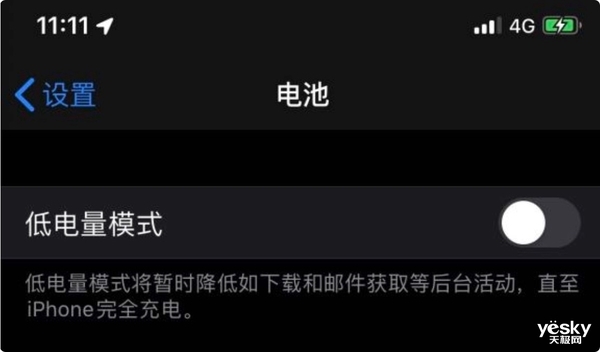 性能变强 iPhone“低电量模式”真那么神？建议别轻易开启