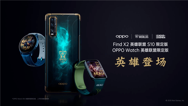 直屏颜值巅峰！OPPO Reno7 Pro《英雄联盟》限定版宣布