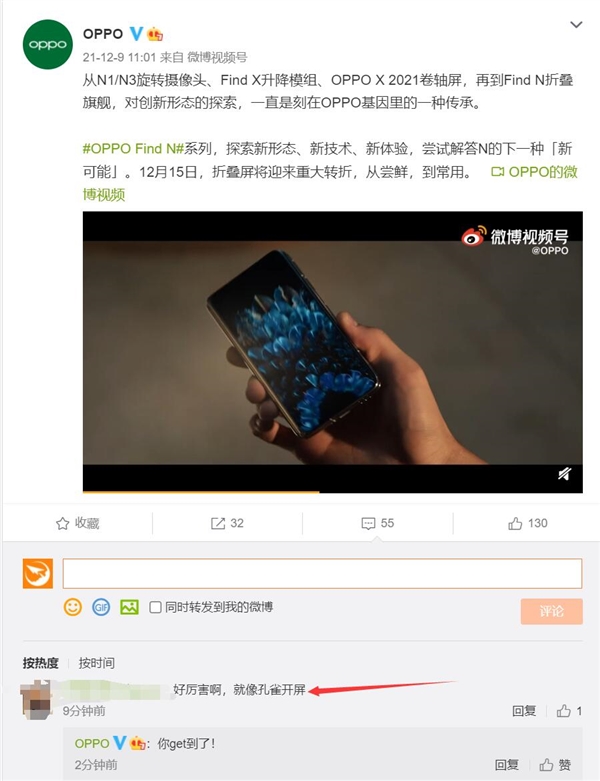 4年打造！OPPO Find N真机公布：网友惊呼“就像孔雀开屏”