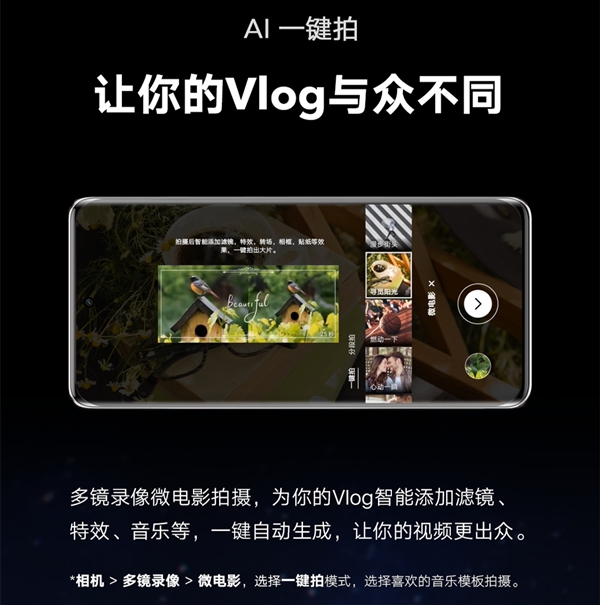 首创AI隔空手势：荣耀60系列解锁Vlog大片新玩法