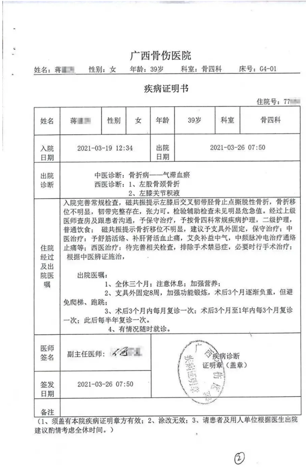 女子骑车与狗相撞 狗没事人却伤了！狗主人被判赔3.9万元