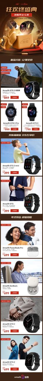 手表也能测血压 华米Amazfit GTR 3 Pro大促：999元 12期免息