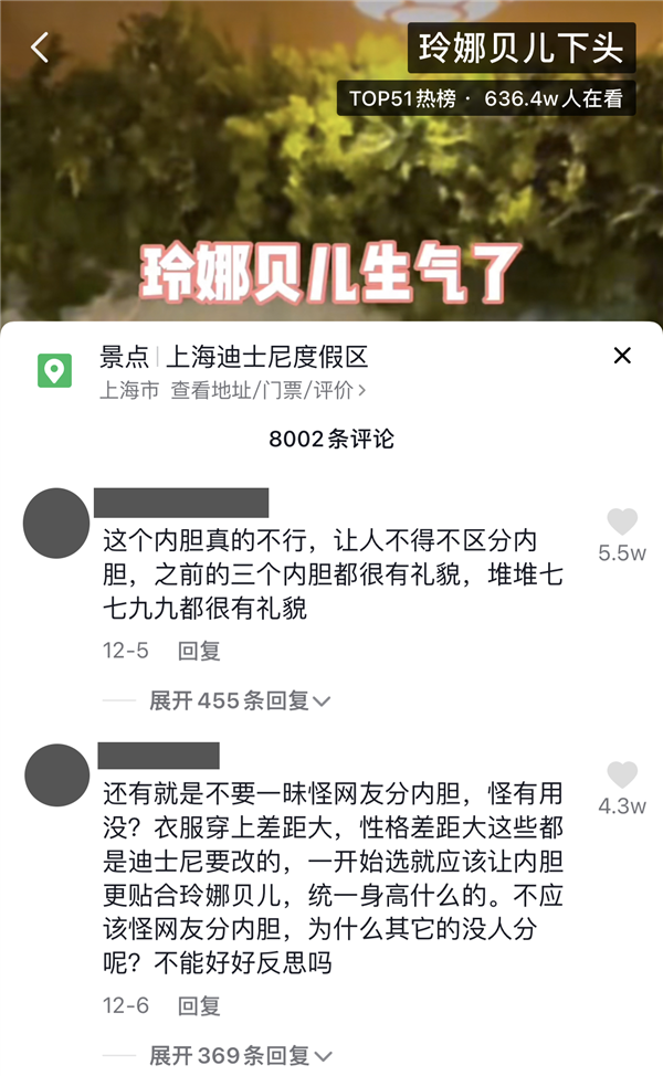 玲娜贝儿的第一次翻车：让“内胆”成了今年最恐怖的新词