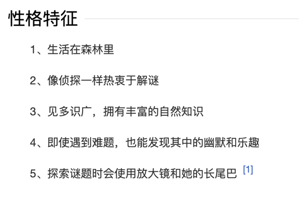 玲娜贝儿的第一次翻车：让“内胆”成了今年最恐怖的新词