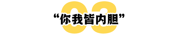 玲娜贝儿的第一次翻车：让“内胆”成了今年最恐怖的新词