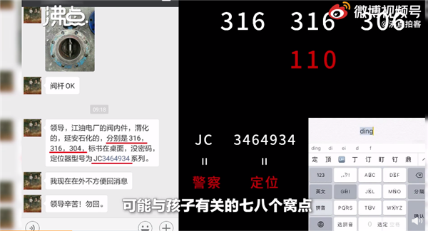 小伙误入传销后12年解救1000人 朋友圈记录踪迹：警惕传销5种“洗脑”方式