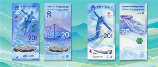 北京冬奥会纪念钞今晚预约：一纸、一塑料 发行2亿套