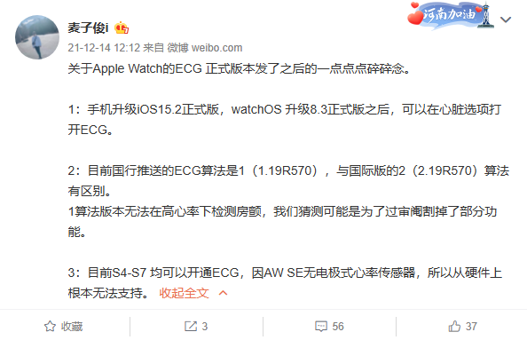 国行Apple Watch终于支持ECG心电图！业内人士：可能是阉割版