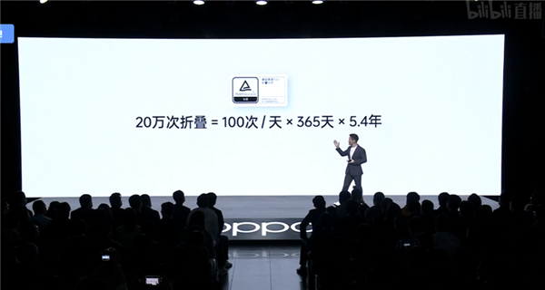 自研铰链加持！刘作虎谈OPPO Find N：20万次无折痕