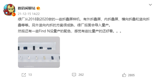 历经四年六次迭代！OPPO Find N终于正式亮相