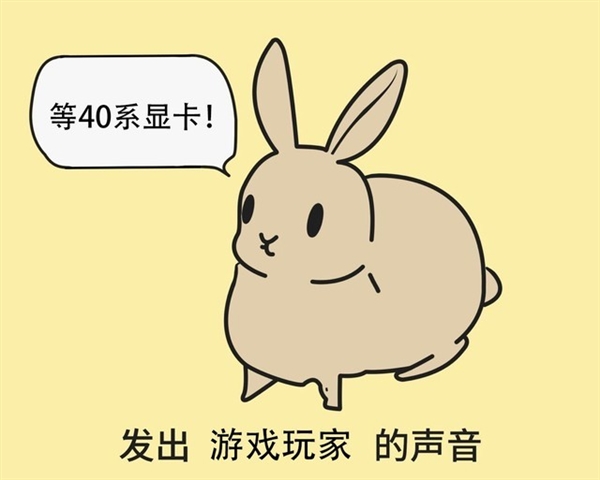 愉快买买买：40系显卡涨价10%能救场吗？