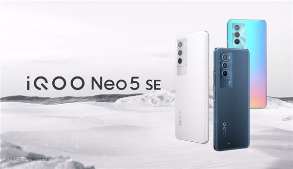 业内罕见纯白机身！iQOO Neo5SE外观公布：下周登场