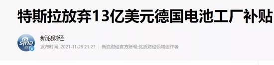 为了多拿点补贴 马斯克甚至还当过“渣男”？