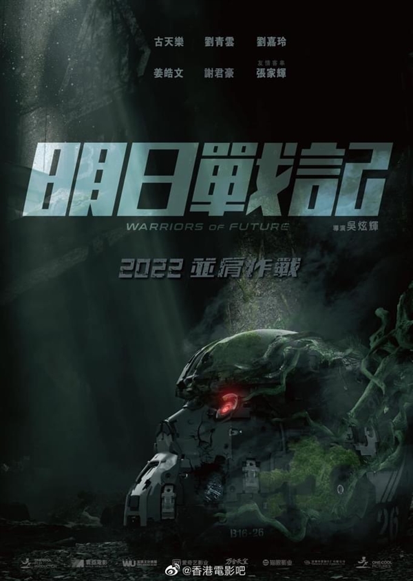 古天乐主演！科幻大片《明日战记》定档2022年：5年耗资4.5亿港币