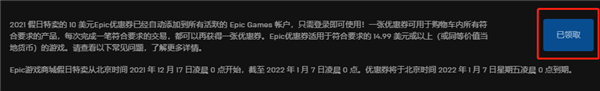 直接把服务器干崩溃 Epic这次游戏打折到底有多便宜？