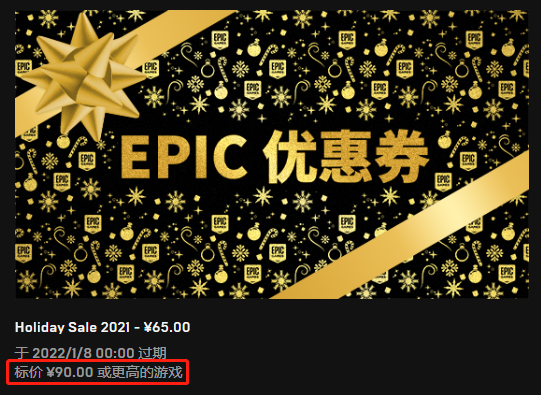 直接把服务器干崩溃 Epic这次游戏打折到底有多便宜？