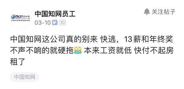 毛利率高达54%！知网年收入超11亿上热搜：网友质疑平台暴利不合理