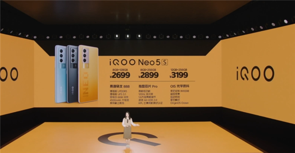 终结骁龙888发热！iQOO Neo5S发布：2699元起