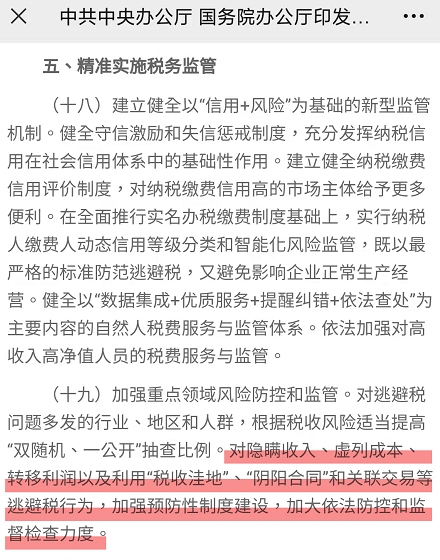 薇娅被罚了13亿！带货一姐费劲心思逃的税 终究是白给