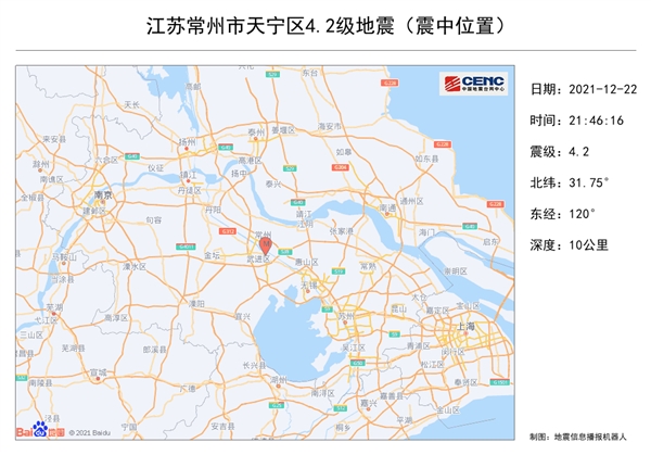 江苏常州发生4.2级地震 专家解读：区域性断层