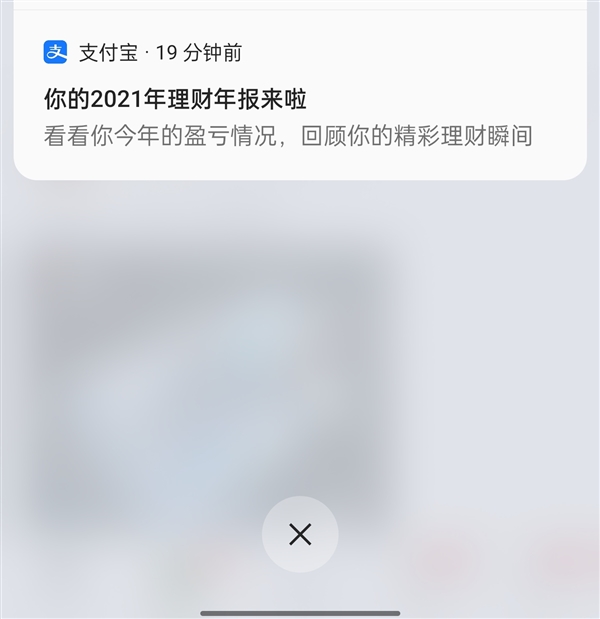 支付宝2021理财年报公布：有人持仓2000多只基金、最赚产品涨幅125%