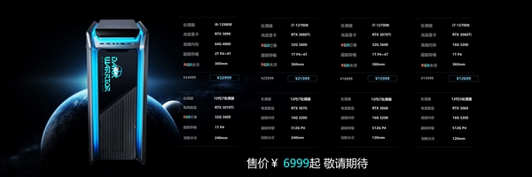 雷神发布黑武士4+水冷台式机：顶配i9-12900K＋RTX 3090 32999元