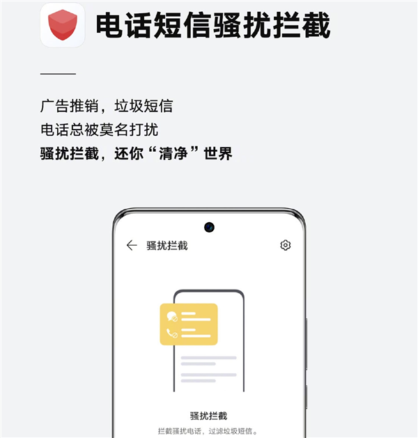 年底了注意反诈 荣耀60系列手机全方位隐私保护：安全自有一套