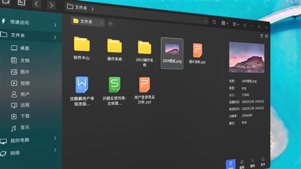 优麒麟20.04 Pro RISC-V版本首发：20款自研软件