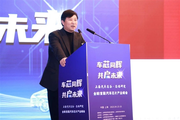 上海汽车芯谷·芯谋研究·全球（首届）汽车芯片产业峰会隆重召开