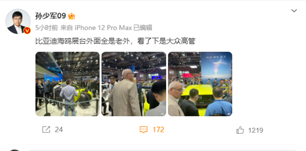 上海车展比亚迪展台被多名大众高管围观：都在看海鸥-冯金伟博客园