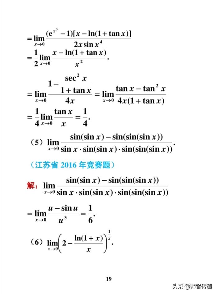 常用的求极限的方法(八个重要极限公式)-冯金伟博客园
