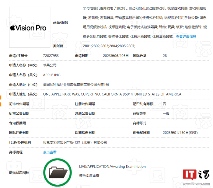 Gurman：由于 Vision Pro 商标存在争议，苹果可能在中国重新使用 Reality 品牌
