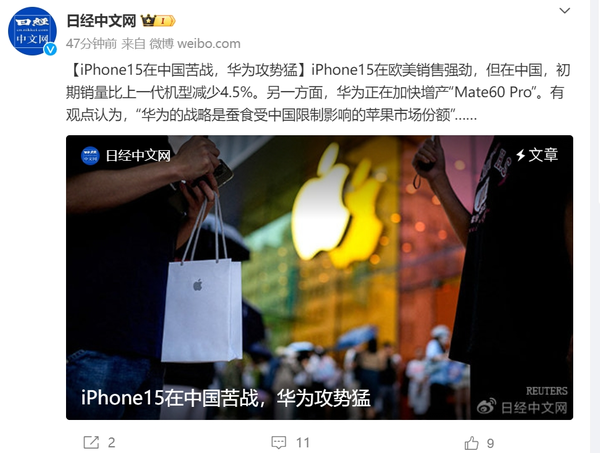 日媒称iPhone 15在中国苦战 华为攻势猛 加速Meta增产