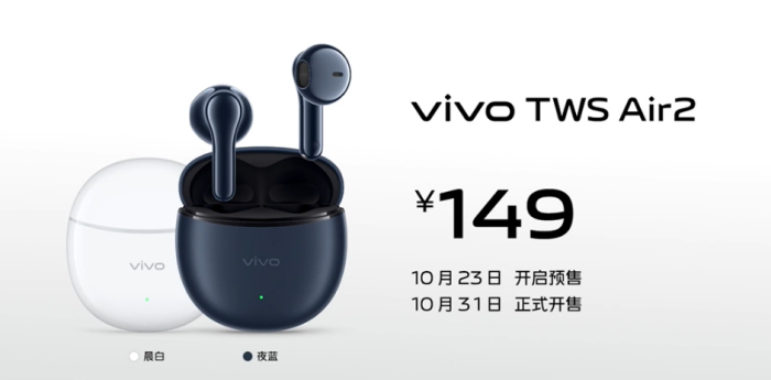 vivo TWS Air2 耳机发布：支持蓝牙 5.3 及 AI 通话降噪，到手价 129 元-冯金伟博客园