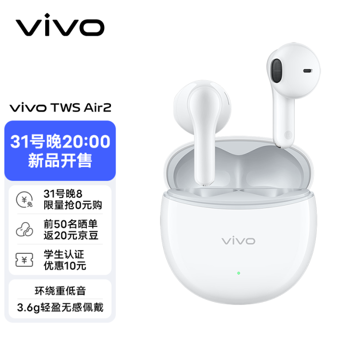 vivo TWS Air2 耳机发布：支持蓝牙 5.3 及 AI 通话降噪，到手价 129 元-冯金伟博客园
