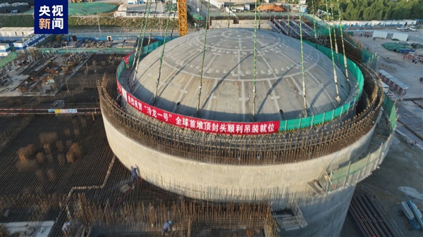 全球首个商用核电小型堆，我国“玲龙一号”内部结构全面封顶-冯金伟博客园