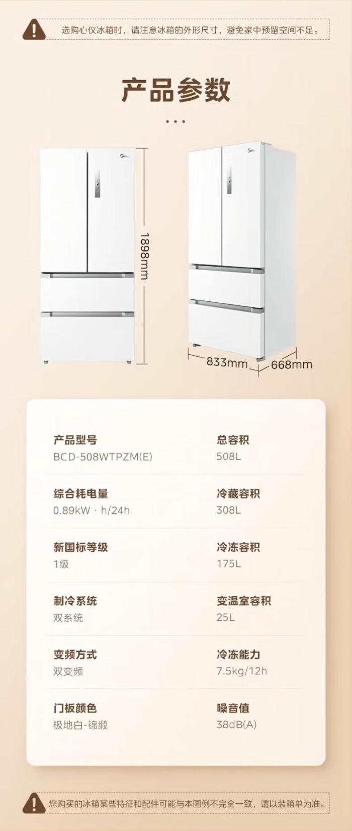 日常 5799 元：美的 508L 双系统冰箱 4026 元京东新低（6.9 折）-冯金伟博客园