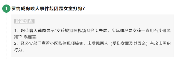 微信公众平台 10 月辟谣 276 篇文章，包括“杭州禁止直播带货”-冯金伟博客园