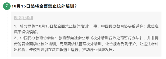微信公众平台 10 月辟谣 276 篇文章，包括“杭州禁止直播带货”-冯金伟博客园