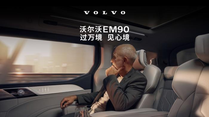 沃尔沃首款纯电 MPV EM90 发布：基于 SEA 浩瀚平台打造，车长超 5.2 米，售 81.80 万元-冯金伟博客园