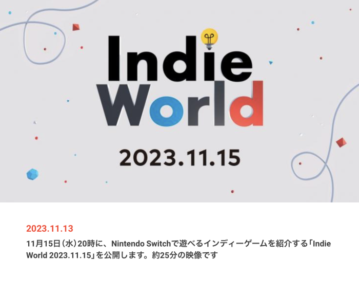任天堂宣布明天举办“Indie World”独立游戏发布会，时长 20-25 分钟-冯金伟博客园