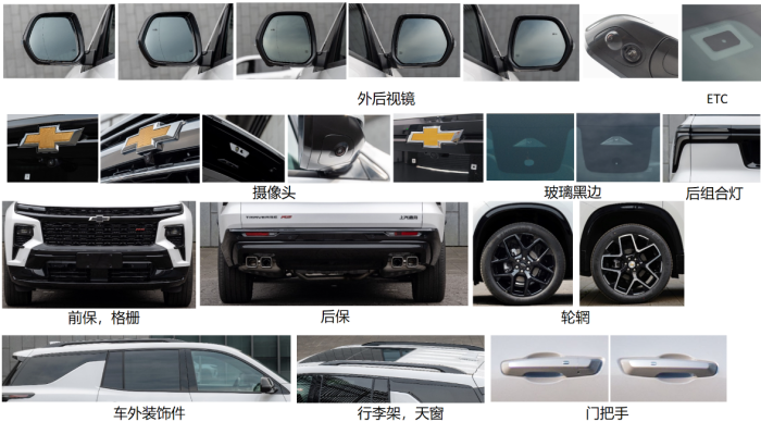 雪佛兰巡领者 SUV 车型申报图公布：轴距超 3 米，提供 8 座版本-冯金伟博客园