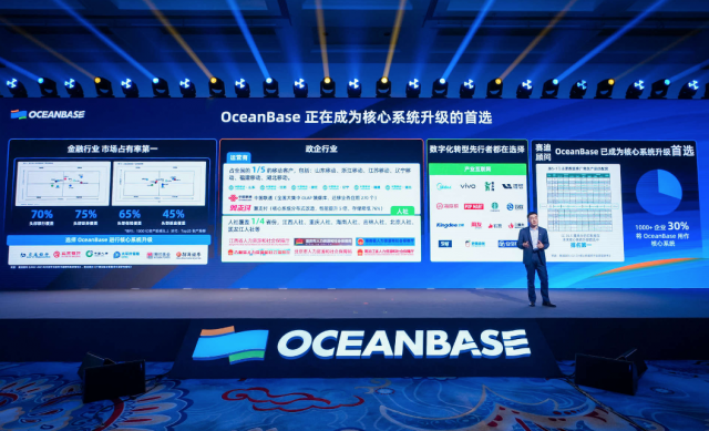 OceanBase公布最新商业化进展：客户数破千 年增长150%